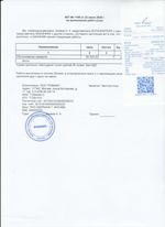 Кассовые чеки с подтверждением в Старой Купавне