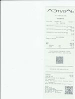 Кассовые чеки с подтверждением в Старой Купавне