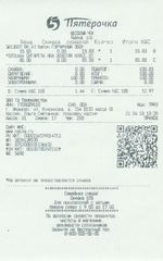 Кассовые чеки с подтверждением в Старой Купавне