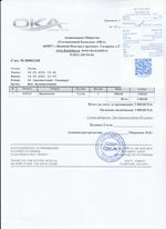 Кассовые чеки с подтверждением в Старой Купавне