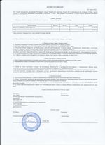 Кассовые чеки с подтверждением в Старой Купавне