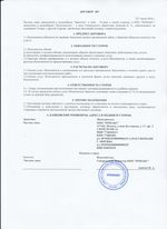 Кассовые чеки с подтверждением в Старой Купавне